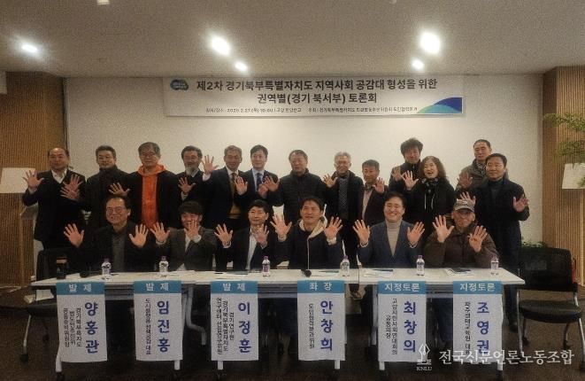 권역별토론회