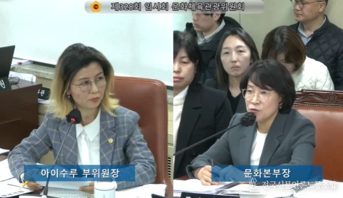제328회 임시회 문화체육관광위원회 문화본부 소관 업무보고