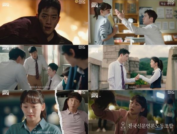 사진 제공: MBC 금토드라마 <언더커버 하이스쿨> 방송 캡처