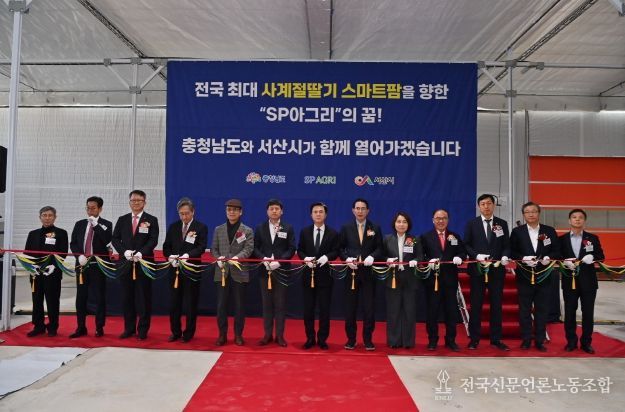 여름딸기 생산 스마트팜 앵커기업 충남에 ‘뿌리’