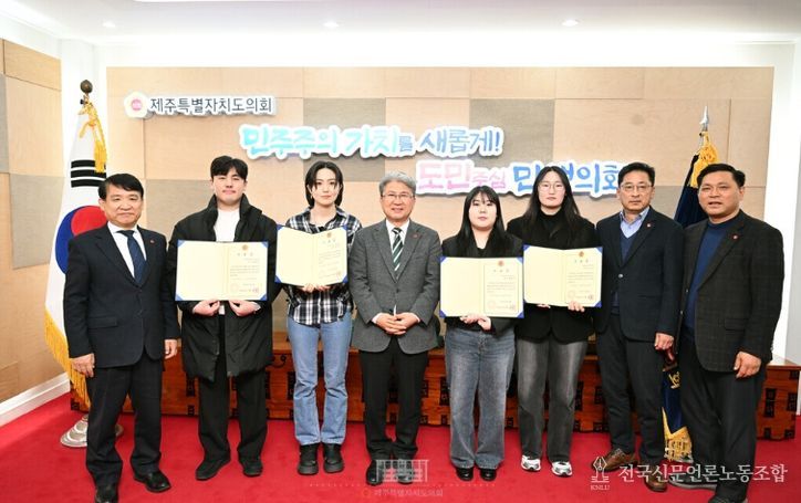 ﻿제주특별자치도의회(의장 이상봉)는  2025년 2월 28일(금) 오전 10시 의장실에서 대학생 의정활동 체험 대학생 인턴 수료식을 실시했다.