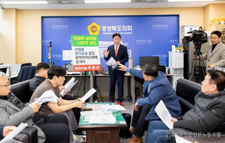 경상북도의회 박용선 도의원“분산에너지 활성화, 지방이 살아야 대한민국이 산다.”