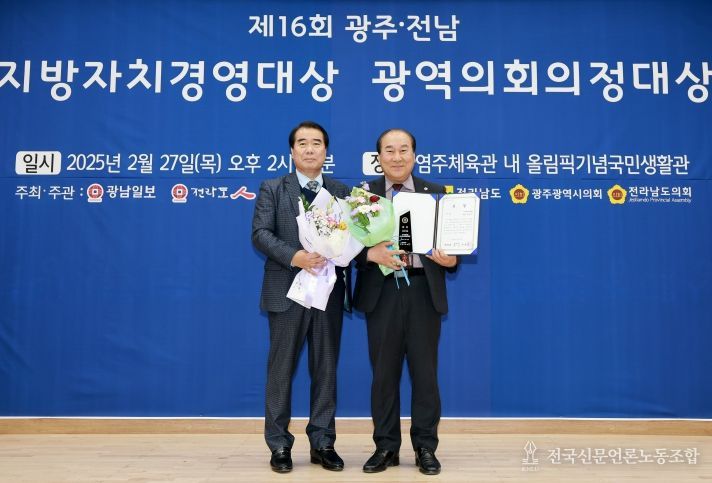 ‘제16회 지방자치 광역의회 의정대상’ 수상 영예