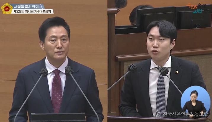 제328회 정례회에서 오세훈 서울시장(좌)에게 시정질문을 하는 김규남 의원(우)