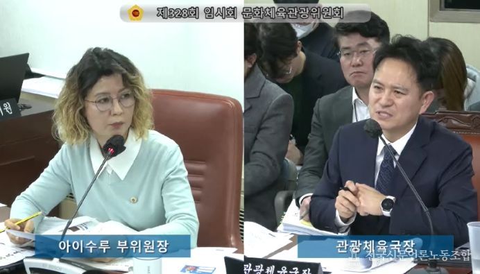 제328회 임시회 문체위 관광체육국 업무보고