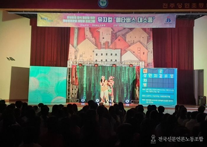 학교 성범죄 근절 위한 예방 프로그램 운영
