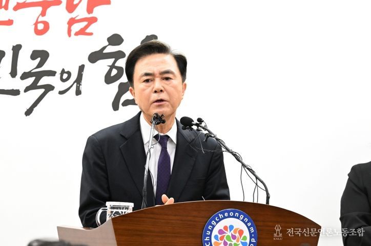 지천댐 기자회견