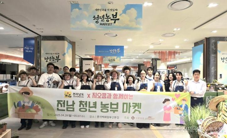 전남 청년농부 농산물 직거래장터 사진