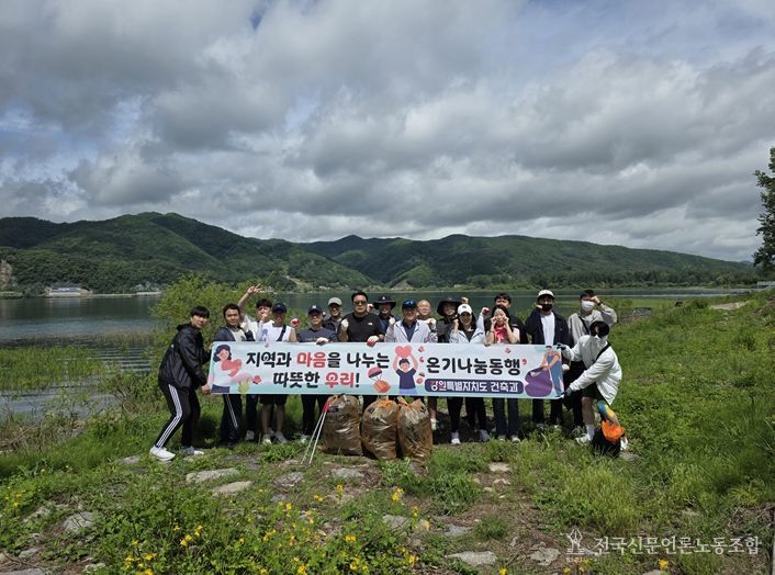 강원특별자치도 건축과, 한강유역 환경정화 봉사활동 실시
