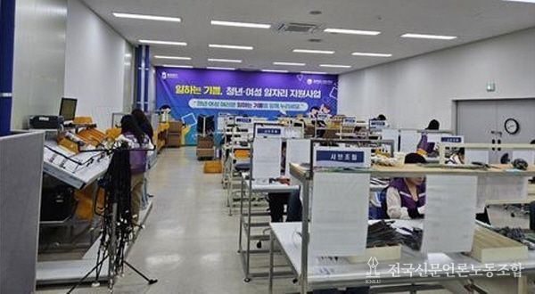 일하는 기쁨 사업장(오창)