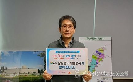 강원중도개발공사, ‘인구문제 인식개선 릴레이 캠페인