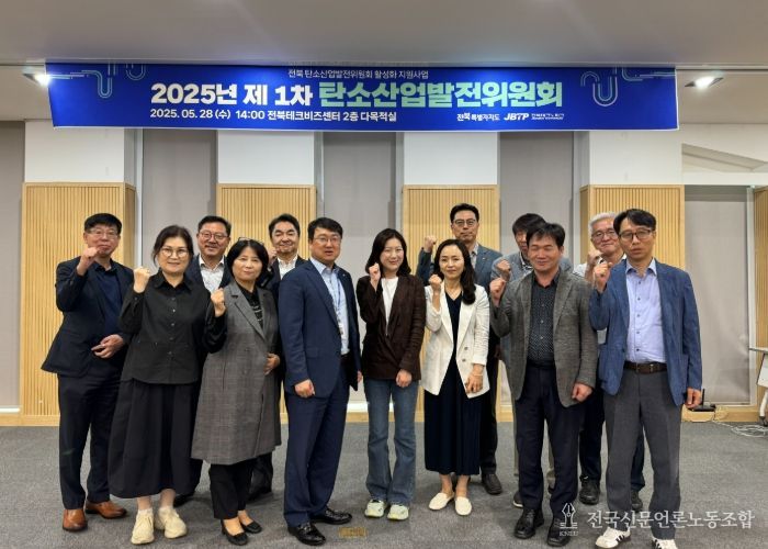 전북자치도, 제3차 종합계획 착수보고회 개최
