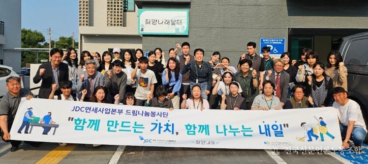 JDC 면세사업본부 드림나눔봉사단, 발달장애인과 함께하다