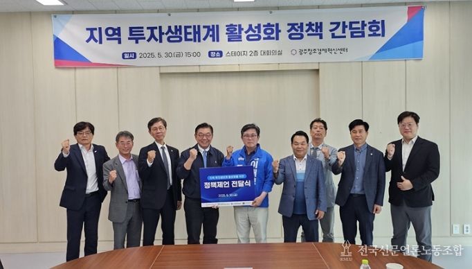 정책간담회