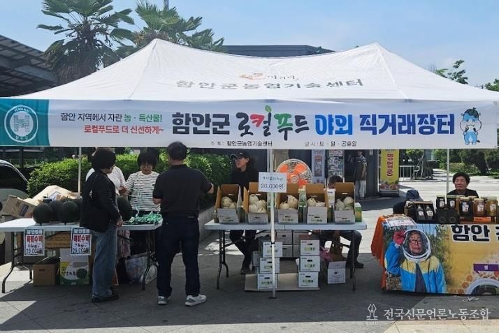 함안군 휴게소 내 로컬푸드 주말 직거래장터‘인기몰이’