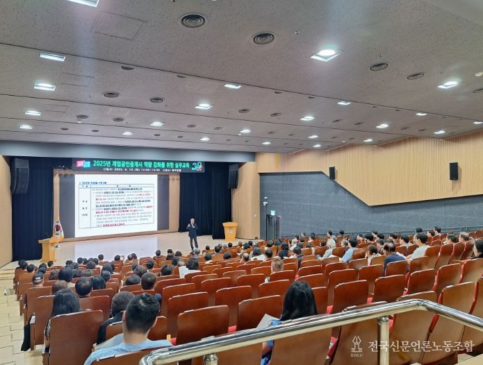 부동산 거래 사고 예방‘개업공인중개사 역량강화 실무교육’
