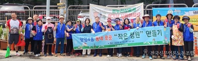 광명시 광명4동 주민자치회는 지난 14일 주민 주도형 ‘동네 곳곳 작은정원 만들기’ 사업을 추진했다.