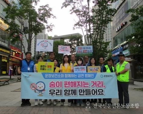 파주 운정보건소, 세계 금연의 날 맞아 금연캠페인 펼쳐