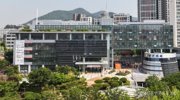부산시 남구청