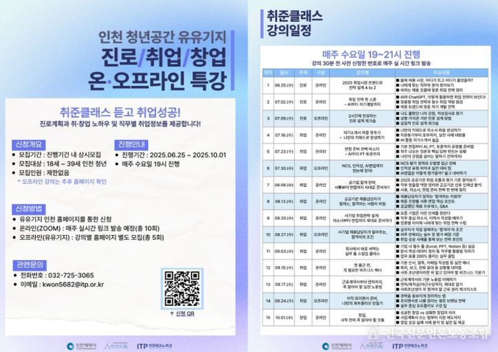 취준클래스’ 참여자 모집
