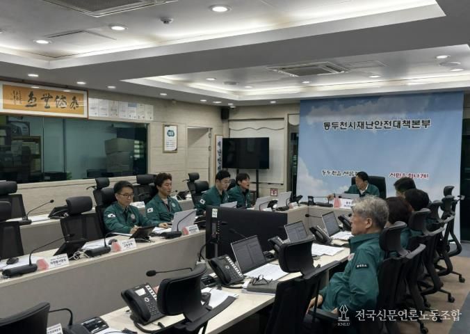 동두천시, 우기철 장마 대비 긴급 대책회의 개최