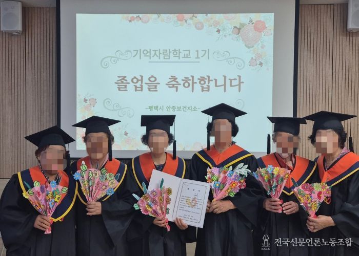 안중보건지소, 경증 치매 환자 쉼터 프로그램 ‘기억자람학교 1기’ 수료
