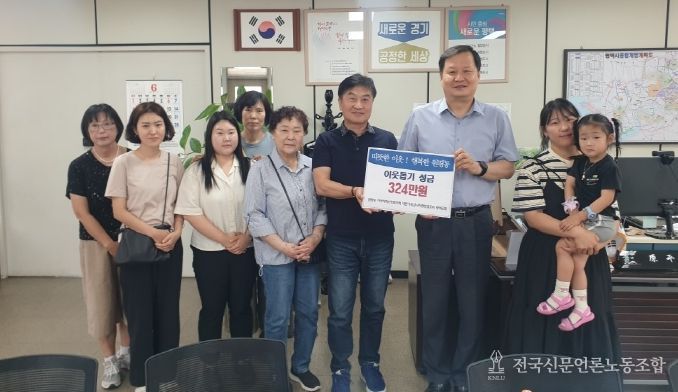 나사렛성결회 평택교회, 원평동 지역사회보장협의체에 324만 원 현금 기부