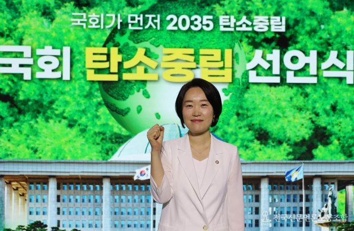 더불어민주당 이소영 의원(경기 의왕시·과천시, 국회 기후특위)