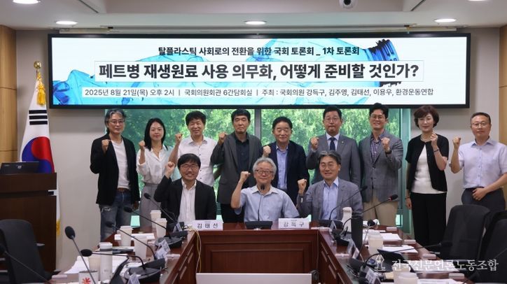 강득구 의원 주최 ‘탈(脫)플라스틱 사회로의 전환’ 연속 국회토론회 1차, 열띤 관심속에 개최