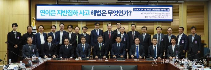 2025년 4월 24일 박용갑 의원 주최 ‘연이은 지반침하 사고 해법은 없는가’ 토론회