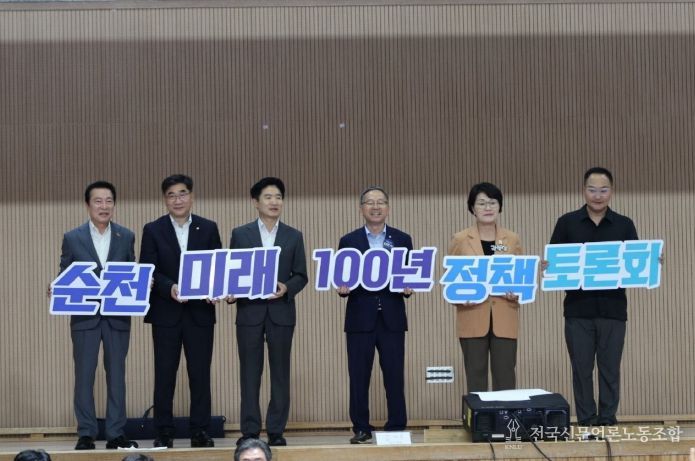 순천 미래 100년 정책토론회 현장