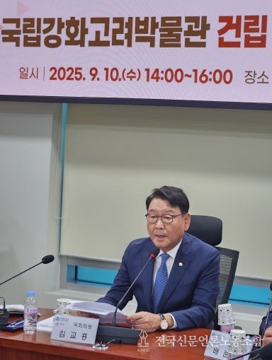 국립강화고려박물관 건립 위한 국회 토론회