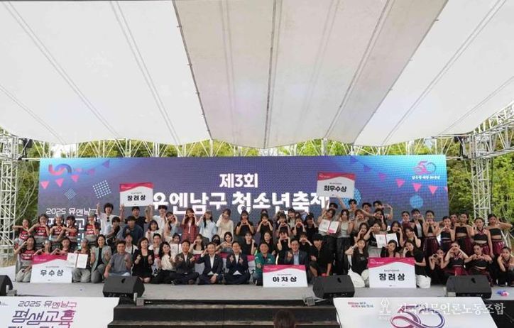 부산 남구, '2025년 유엔남구 평생교육페스티벌' 성황리 개최 !