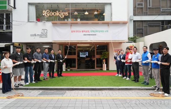 부산시남구 상권활성화 거점공간 ‘용소랑’ 개소식 개최