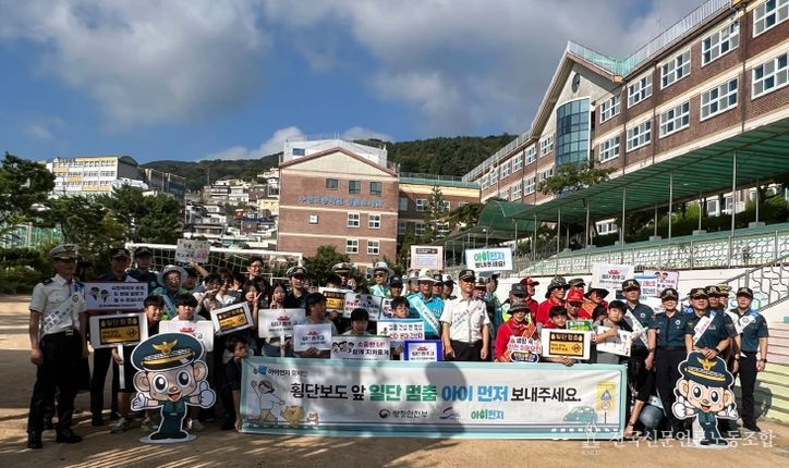 부산 동구, 새 학기 맞아 어린이 교통안전 캠페인 전개