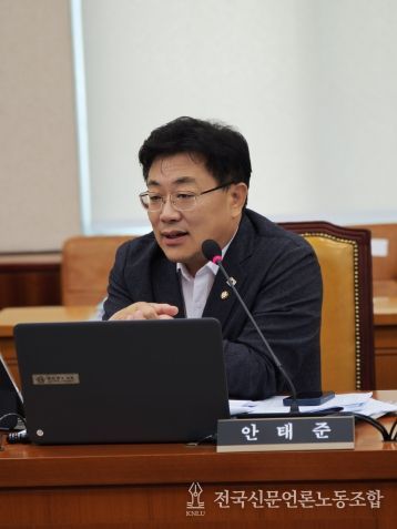더불어민주당 안태준 의원(경기 광주시을, 국토교통위원회)