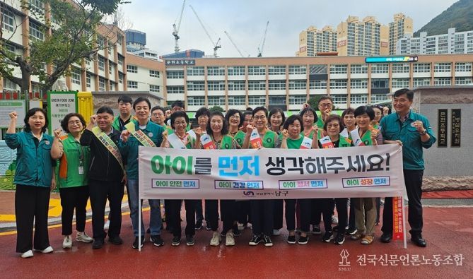 개학기 “아이 안전 먼저!”캠페인