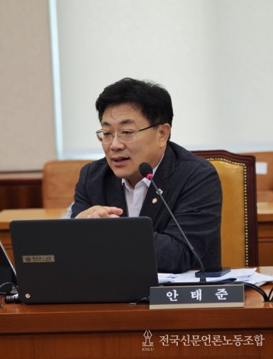 더불어민주당 안태준 의원(경기 광주을, 국토교통위원회)