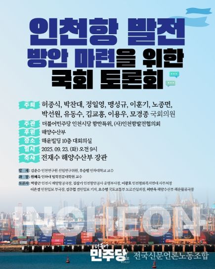 토론회 포스터
