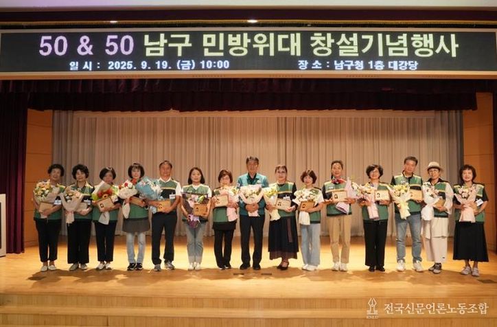 남구청 개청 50주년 / 민방위대 창설 50주년