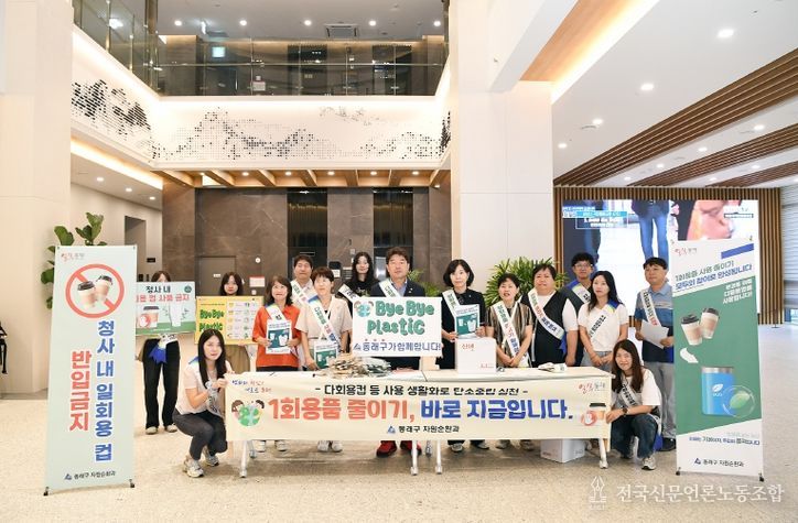 부산 동래구, '청사 내 다회용컵 사용 및 1회용품 반입금지 실천 캠페인' 실시