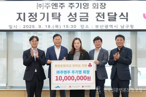 왼쪽에서 두 번째부터 ㈜주엔주 주기영 회장, 배우자 김경아 대표