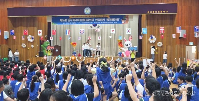 제16회 지역아동센터 연합행사’성료