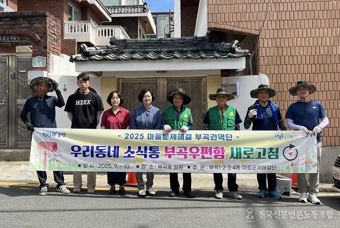 부산 금정구 마을문제해결 제2권역단, '우리동네 소식통 부곡우편함 새로고침' 사업 추진