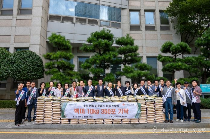 (사)부산진발전협의회, 부산진구에 백미 3,500kg 기탁