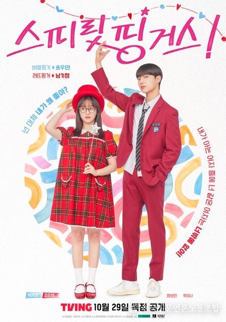 사진제공= ㈜넘버쓰리픽쳐스·MI·케나즈