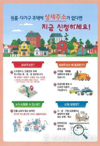 부산 동구,‘상세주소 직권 부여’추진... 복지 사각지대 해소 기대