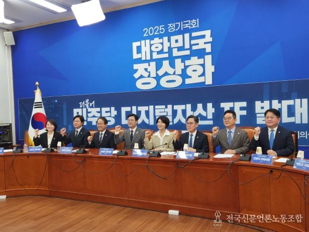 디지털자산TF발대식