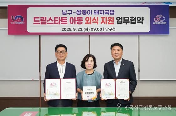 (왼쪽, 가운데) 쌍둥이돼지국밥 대표 김인철, 배우자 고맹연