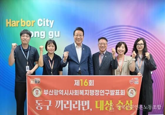 ‘동구 끼리라면’ 부산사회복지행정연구발표회 우수사례 대상 수상